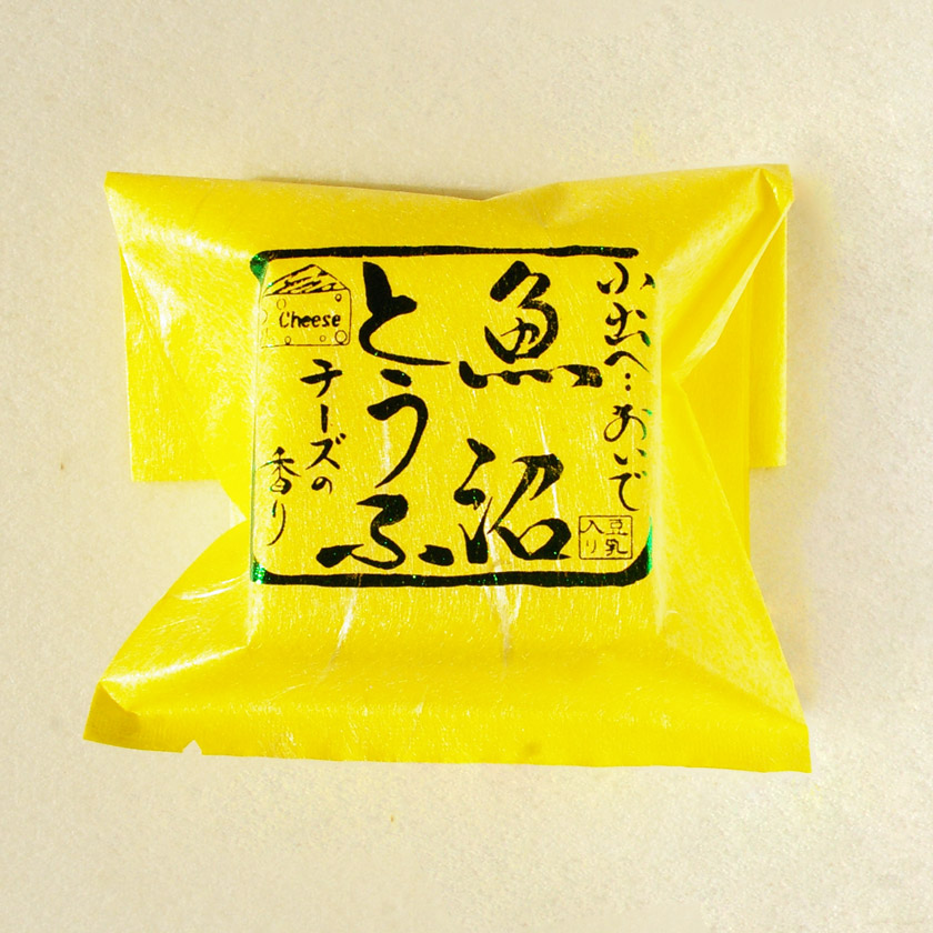 魚沼とうふ（チーズ）